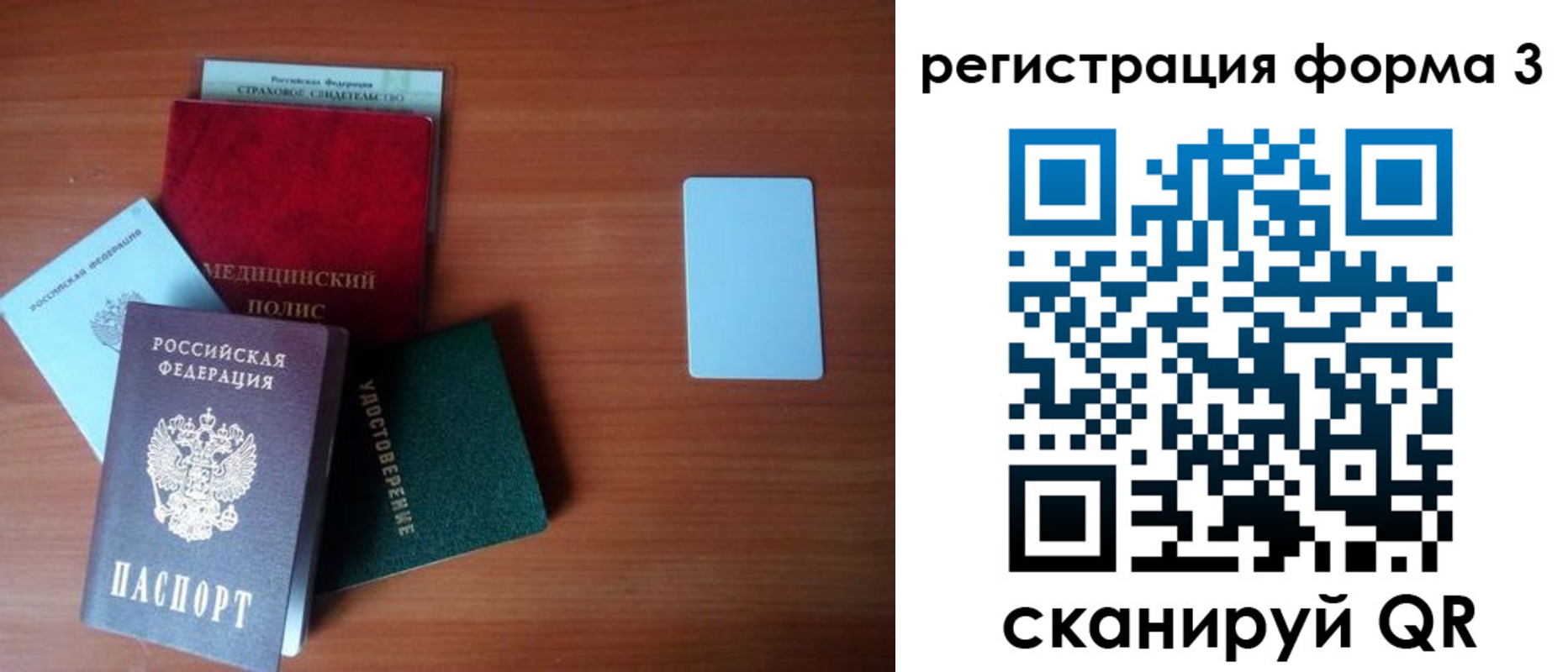 временная регистрация гарантия в Хабаровске