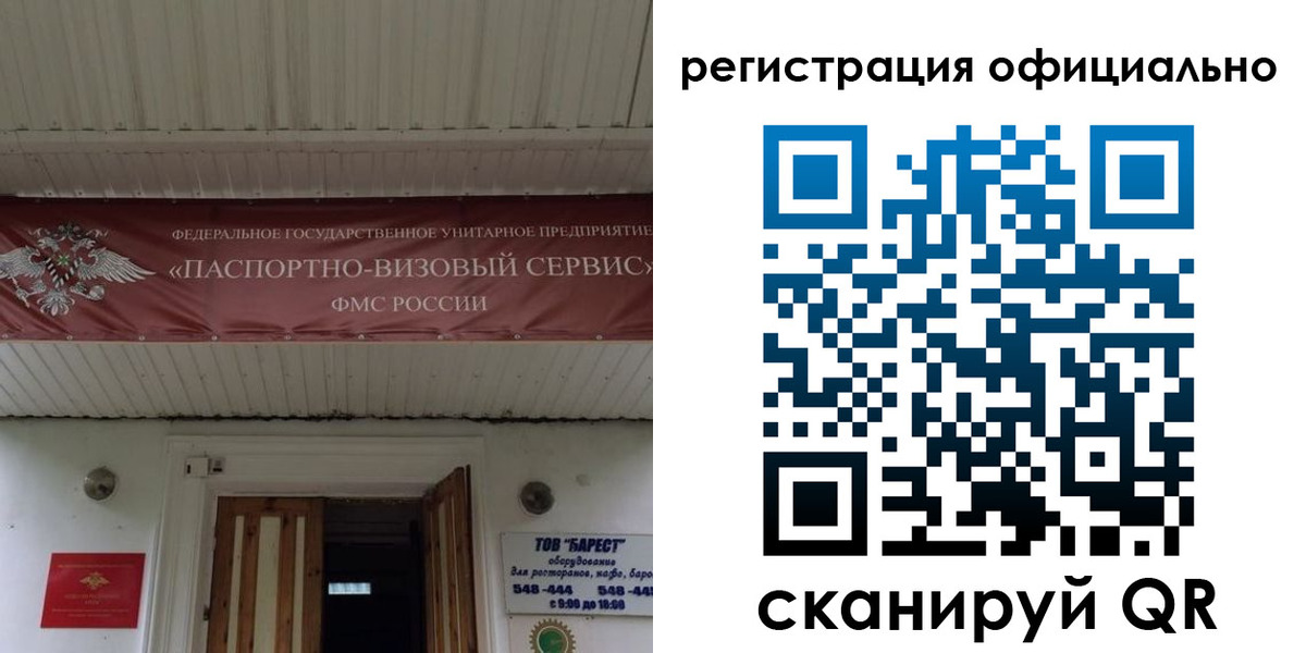 временная прописка в Хабаровске
