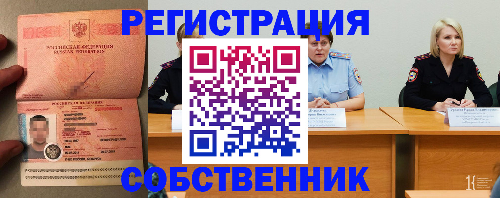 пропишу в квартире в Хабаровске