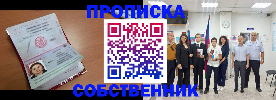 найти адрес прописки в Хабаровске