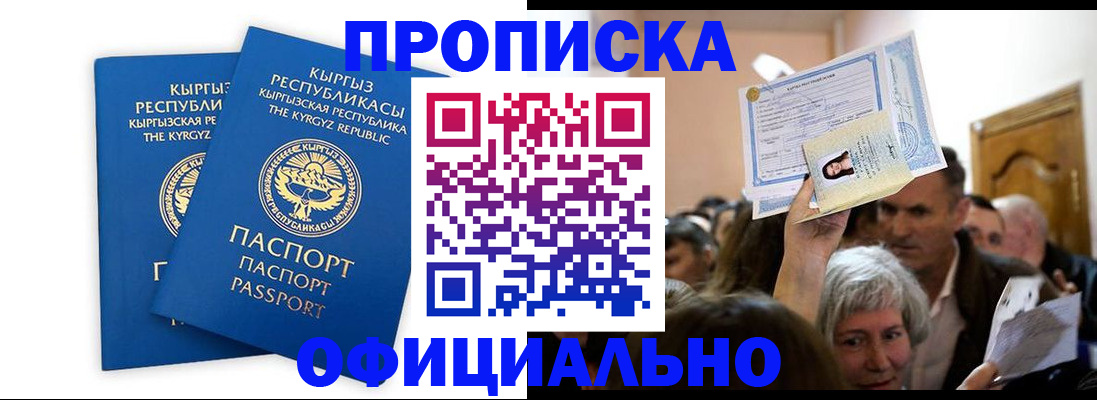 временная регистрация 2025 в Хабаровске