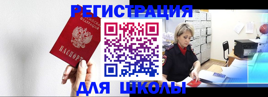 временная регистрация 2025 в Хабаровске