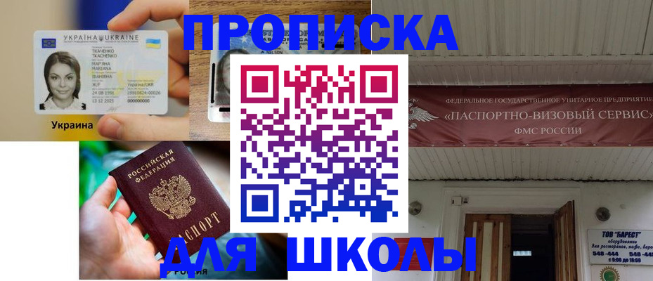 временная регистрация адрес в Хабаровске