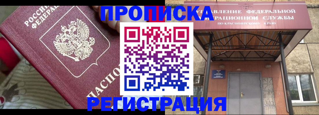 временная регистрация госуслуги в Хабаровске