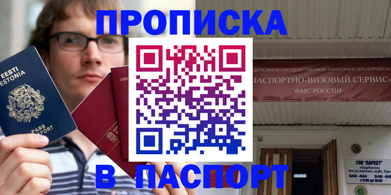 регистрация в Хабаровске