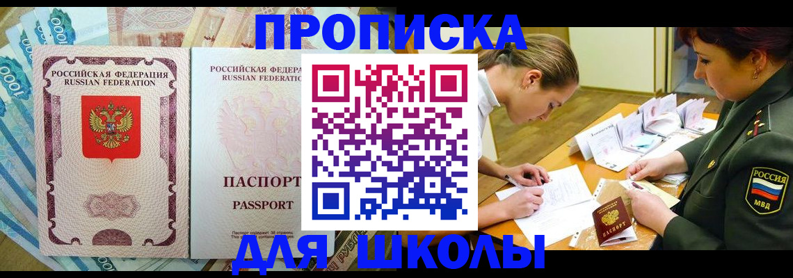 временная прописка в Хабаровске